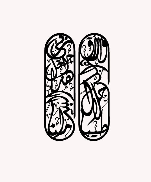 Quran Surah Al-Baqarah Arabic Calligraphy Metal Islamic Wall Art - Oriental Boutique 13033
