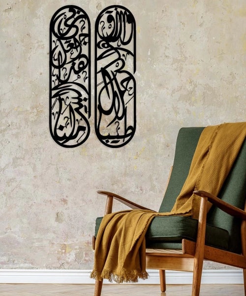 Quran Surah Al-Baqarah Arabic Calligraphy Metal Islamic Wall Art - Oriental Boutique 13033