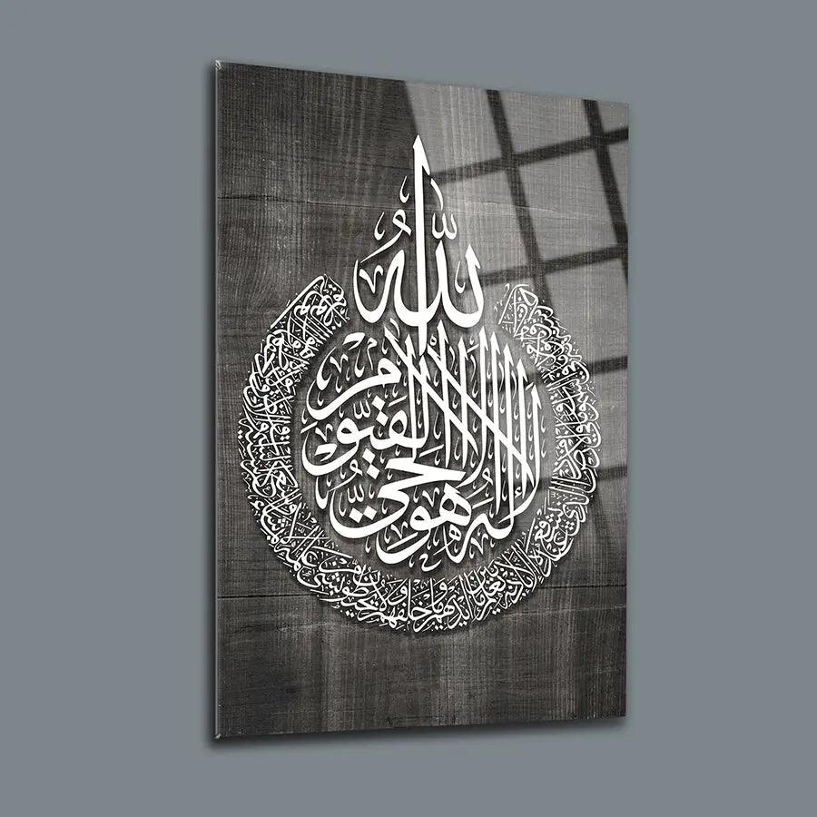 Surah Al Kursi Calligraphy Tempered Glass Wallart