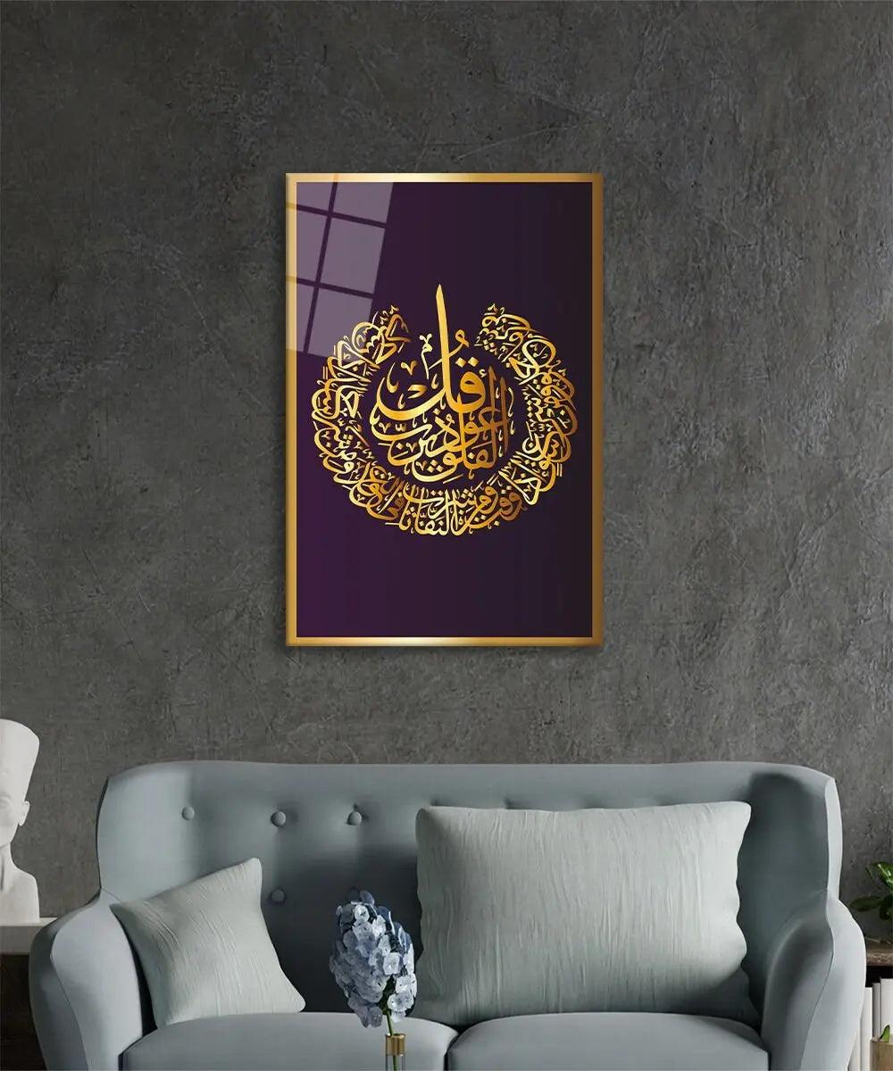 Surah Al-Falaq Calligraphy Arabic Glass Wall Art