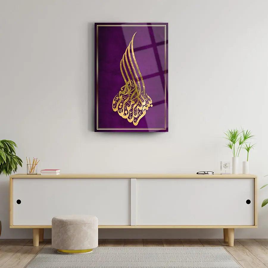 Arabic Calligraphy of Bismillah Rahman Rahim Islamic Art