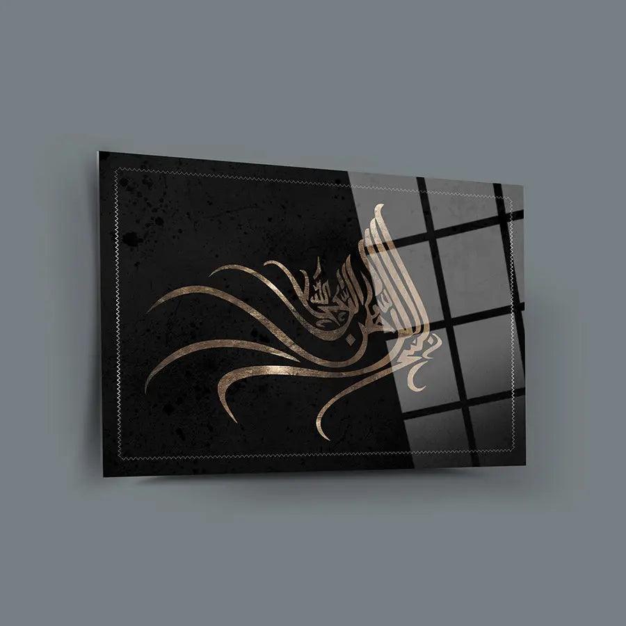 Bismillah Al-Rahman al-Rahim Calligraphy Glass Canvas Muslim Decoration