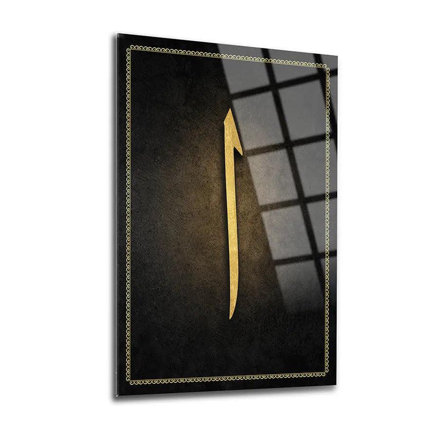 Alf Arabic Calligraphy Tempered Glass Islamic Glass Canvas 4