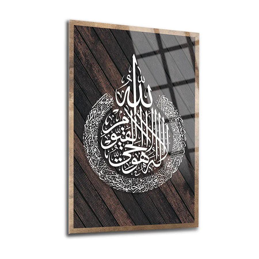 Surah Al Kursi Calligraphy Tempered Glass Wallart