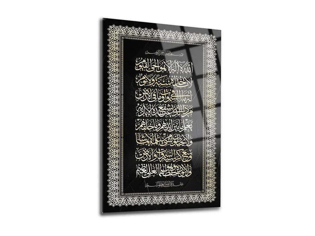 Surah Kursi Arabic Calligraphy Tempered Glass Canvas
