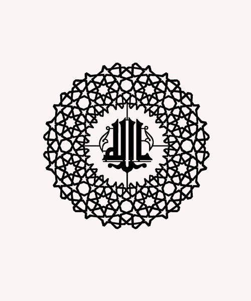 La Ilaha Illallah Arabic Calligraphy Metal Islamic Wall Art - Oriental Boutique 13041