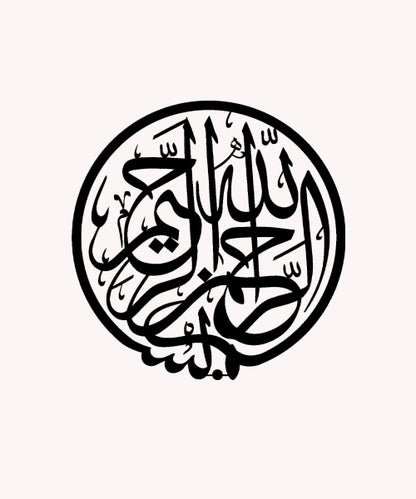 Bismillah al-Rahman al-Rahim Arabic Calligraphy Metal Islamic Wall Art - Oriental Boutique 13024