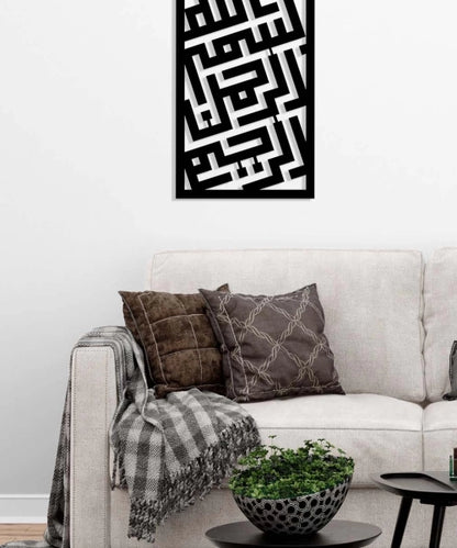 Bismillah al-Rahman al-Rahim Arabic Calligraphy Metal Islamic Wall Art - Oriental Boutique 13035