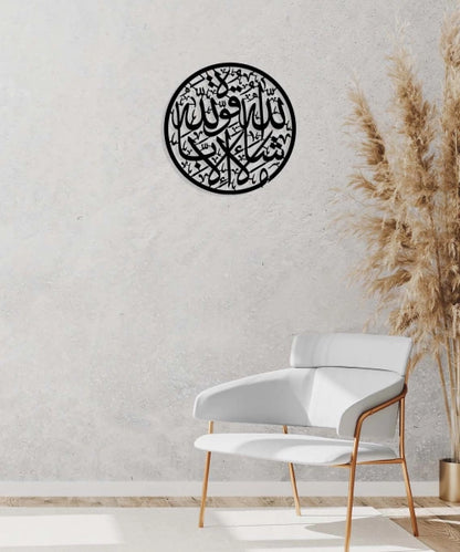 Mashallah, la Quwwata Illa Billah, Arabic Calligraphy Metal Islamic Wall Art - Oriental Boutique 13042