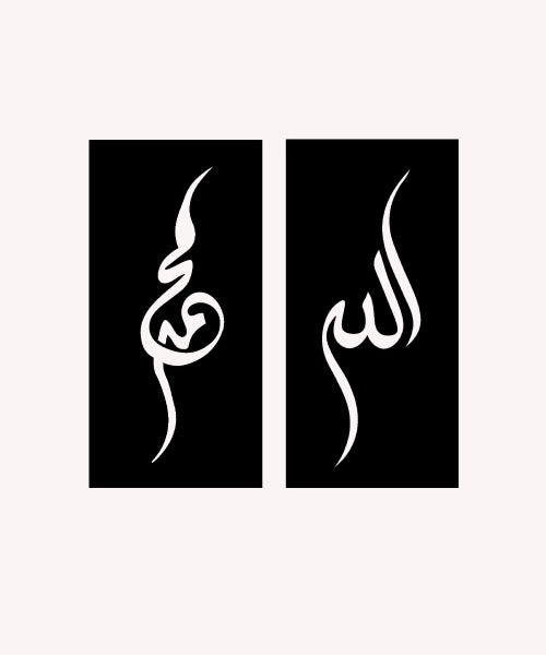 Allah & Mohamedﷺ Arabic Calligraphy Metal Islamic Wall Art - Oriental Boutique 13012