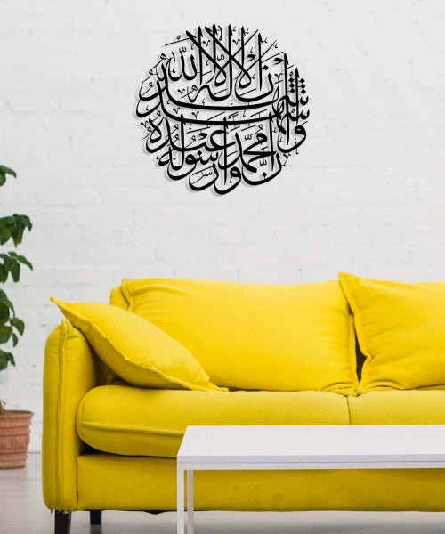 Shahadah Arabic Calligraphy Metal Islamic Wall Art - Oriental Boutique 13016