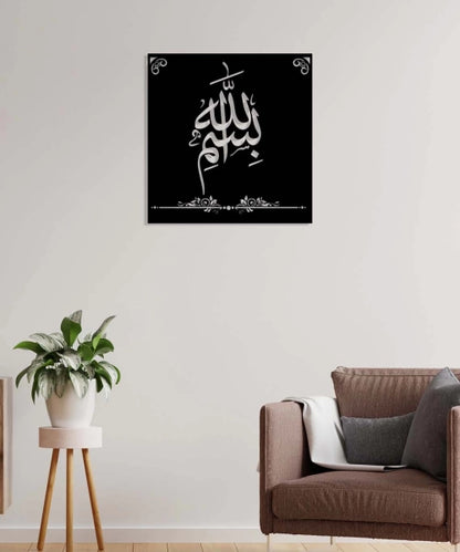 Bismillah al-Rahman al-Rahim Arabic Calligraphy Metal Islamic Wall Art - Oriental Boutique 13011