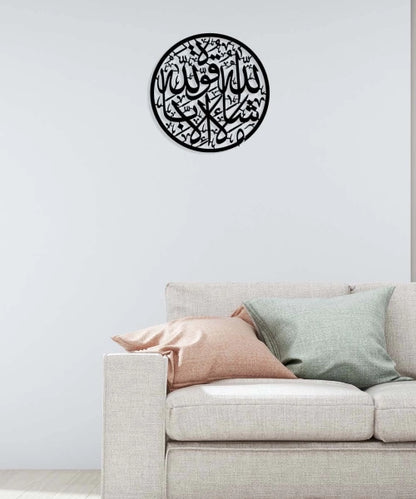 Mashallah, la Quwwata Illa Billah, Arabic Calligraphy Metal Islamic Wall Art - Oriental Boutique 13042