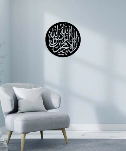 La Ilaha Illallah Arabic Calligraphy Metal Islamic Wall Art - Oriental Boutique 13023