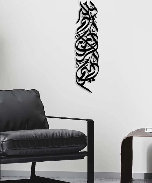 Bismillah al-Rahman al-Rahim Arabic Calligraphy Metal Islamic Wall Art - Oriental Boutique 13018