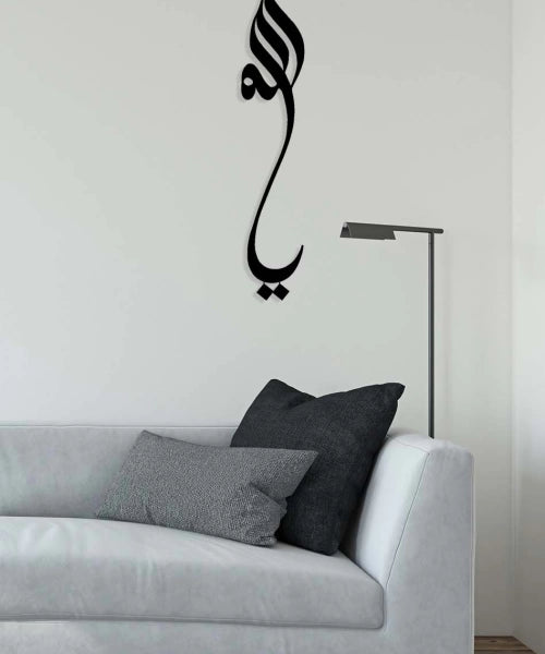 Allah Arabic Calligraphy Metal Islamic Wall Art - Oriental Boutique 13022