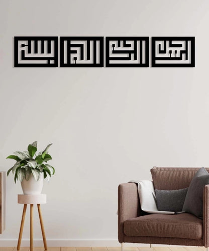 Bismillah al-Rahman al-Rahim Arabic Calligraphy Metal Islamic Wall Art - Oriental Boutique 13038