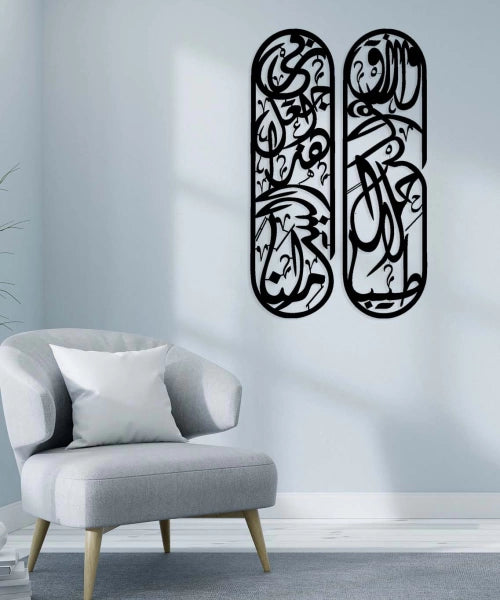 Quran Surah  Al-Baqarah Arabic Calligraphy Metal Islamic Wall Art - Oriental Boutique 13033