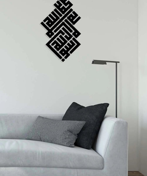 Shahadah Arabic Calligraphy Metal Islamic Wall Art - Oriental Boutique 13037