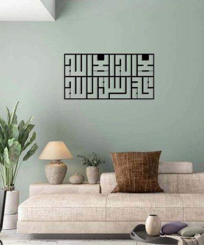 Shahadah Arabic Calligraphy Metal Islamic Wall Art - Oriental Boutique 13031