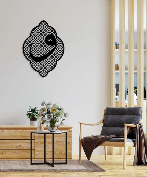 WAW Arabic Calligraphy Metal Islamic Wall Art - Oriental Boutique 13021