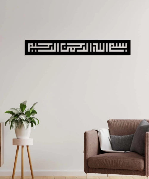 Bismillah al-Rahman al-Rahim Arabic Calligraphy Metal Islamic Wall Art - Oriental Boutique 13040