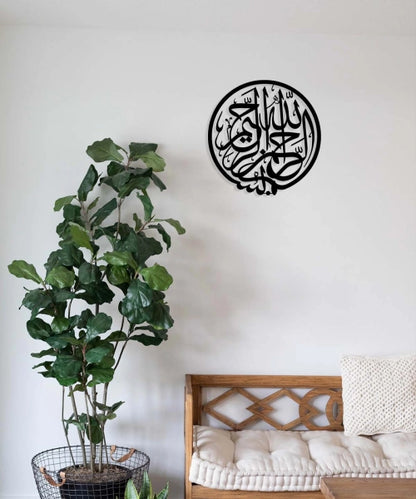 Bismillah al-Rahman al-Rahim Arabic Calligraphy Metal Islamic Wall Art - Oriental Boutique 13024