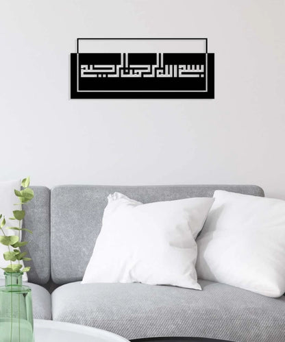 Bismillah al-Rahman al-Rahim Arabic Calligraphy Metal Islamic Wall Art - Oriental Boutique 13034