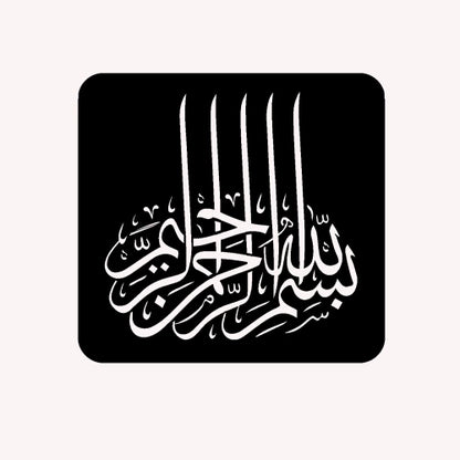 Bismillah al-Rahman al-Rahim Arabic Calligraphy Metal Islamic Wall Art