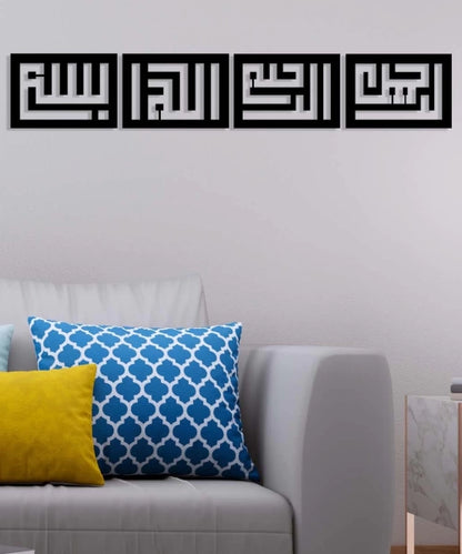 Bismillah al-Rahman al-Rahim Arabic Calligraphy Metal Islamic Wall Art - Oriental Boutique 13038