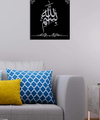 Bismillah al-Rahman al-Rahim Arabic Calligraphy Metal Islamic Wall Art - Oriental Boutique 13011