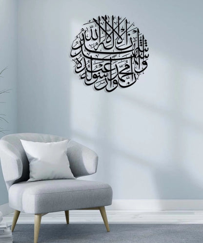 Shahadah Arabic Calligraphy Metal Islamic Wall Art - Oriental Boutique 13016