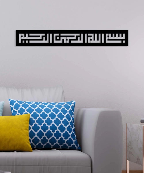 Bismillah al-Rahman al-Rahim Arabic Calligraphy Metal Islamic Wall Art - Oriental Boutique 13040