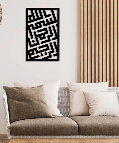 Bismillah al-Rahman al-Rahim Arabic Calligraphy Metal Islamic Wall Art - Oriental Boutique 13035