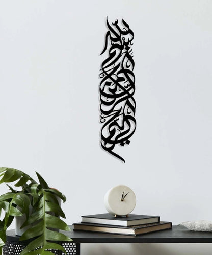 Bismillah al-Rahman al-Rahim Arabic Calligraphy Metal Islamic Wall Art - Oriental Boutique 13018