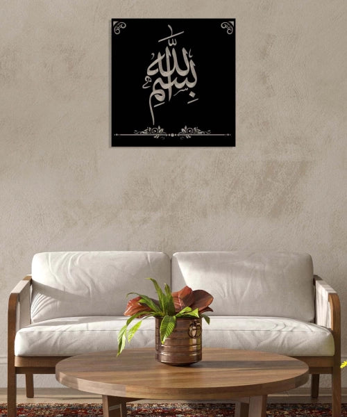 Bismillah al-Rahman al-Rahim Arabic Calligraphy Metal Islamic Wall Art - Oriental Boutique 13011