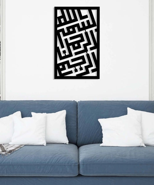 Bismillah al-Rahman al-Rahim Arabic Calligraphy Metal Islamic Wall Art - Oriental Boutique 13035