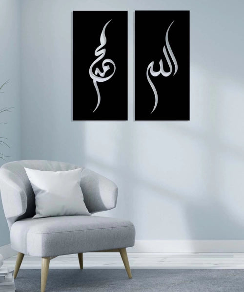 Allah & Mohamedﷺ Arabic Calligraphy Metal Islamic Wall Art - Oriental Boutique 13012