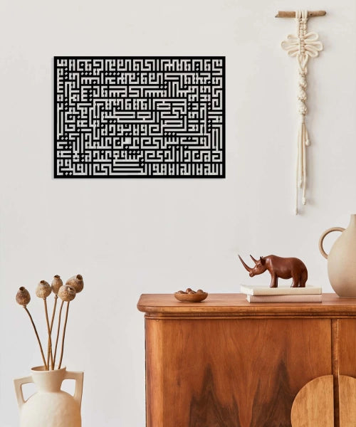 Quran Surah Al-kursi Arabic Calligraphy Metal Islamic Wall Art - Oriental Boutique 13043