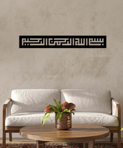 Bismillah al-Rahman al-Rahim Arabic Calligraphy Metal Islamic Wall Art - Oriental Boutique 13040