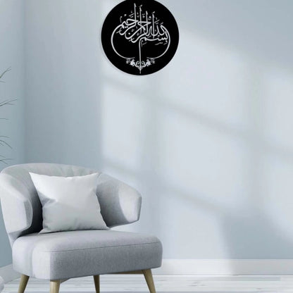 Bismillah al-Rahman al-Rahim Arabic Calligraphy Metal Islamic Wall Art - Oriental Boutique 13003