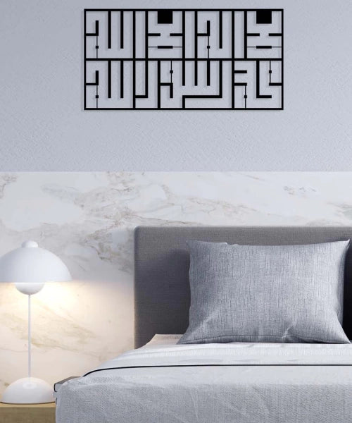 Shahadah Arabic Calligraphy Metal Islamic Wall Art - Oriental Boutique 13031