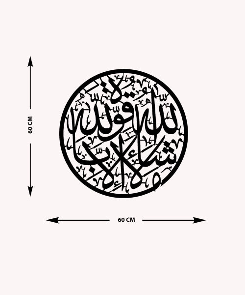 Mashallah, la Quwwata Illa Billah, Arabic Calligraphy Metal Islamic Wall Art - Oriental Boutique 13042