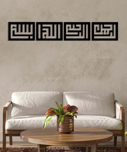 Bismillah al-Rahman al-Rahim Arabic Calligraphy Metal Islamic Wall Art - Oriental Boutique 13038