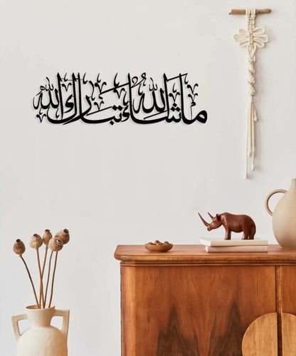 Mashallah, Tabarakallah, Arabic Calligraphy Metal Islamic Wall Art - Oriental Boutique 13028