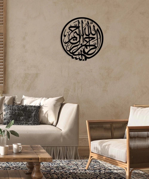 Bismillah al-Rahman al-Rahim Arabic Calligraphy Metal Islamic Wall Art - Oriental Boutique 13024