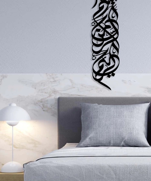 Bismillah al-Rahman al-Rahim Arabic Calligraphy Metal Islamic Wall Art - Oriental Boutique 13018