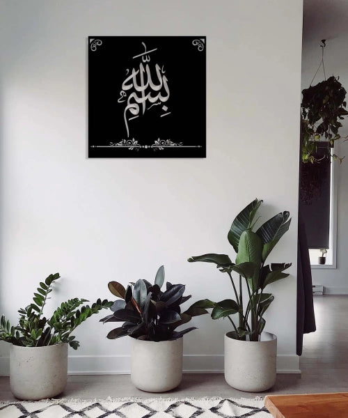 Bismillah al-Rahman al-Rahim Arabic Calligraphy Metal Islamic Wall Art - Oriental Boutique 13011