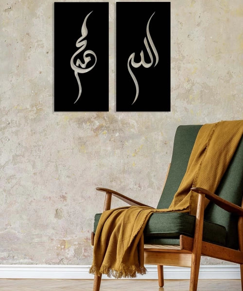 Allah & Mohamedﷺ Arabic Calligraphy Metal Islamic Wall Art - Oriental Boutique 13012