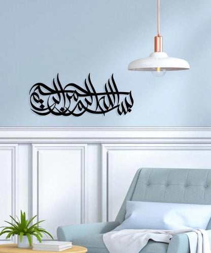 Bismillah al-Rahman al-Rahim Arabic Calligraphy Metal Islamic Wall Art - Oriental Boutique 13026